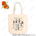トートバッグ(全5種)