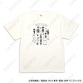 クルーネックTシャツ（全5種）