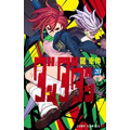 『ダンダダン』コミックス20巻