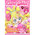 『映画キミとアイドルプリキュア♪ お待たせ！キミに届けるキラッキライブ！』キャラクターポスター（C）025 映画キミとアイドルプリキュア♪製作委員会