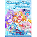 『映画キミとアイドルプリキュア♪ お待たせ！キミに届けるキラッキライブ！』キャラクターポスター（C）025 映画キミとアイドルプリキュア♪製作委員会
