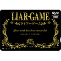 TVアニメ『LIAR GAME』オリジナルQUOカード（2000円分） ゲームクリアVer.