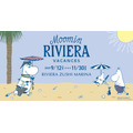 「Moomin RIVIERA VACANCES（ムーミン リビエラ バカンス）」