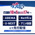 アニメ『ウマ娘 シンデレラグレイ』【第2クール放送・配信情報解禁！】