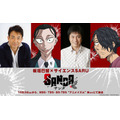 『SANDA』大渋一二三：関 俊彦、柳生田三郎：平田広明