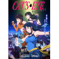 『キャッツ・アイ』キービジュアル
