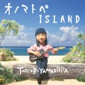 「オノマトペ ISLAND」アートワーク