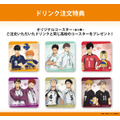 ドリンク注文特典