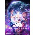 映画 『アズワン／AS ONE』ポスタービジュアル
