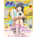 【編集部ブログ】表紙＆巻頭特集は『青春ブタ野郎は サンタクロースの夢を見ない』―メガミマガジン10月号は8月29日発売