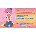 TVアニメ『らんま1/2』Blu-ray＆DVD Vol.1 リリース記念イベント