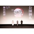 『劇場版「鬼滅の刃」無限城編 第一章 猗窩座再来』公開御礼舞台挨拶・参 オフィシャルスチール