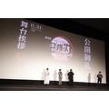『劇場版「鬼滅の刃」無限城編 第一章 猗窩座再来』公開御礼舞台挨拶・参 オフィシャルスチール