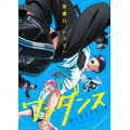 TVアニメ『ワンダンス』メインキービジュアル（C）珈琲・講談社／ワンダンス製作委員会