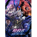 『暗殺者である俺のステータスが勇者よりも明らかに強いのだが』キービジュアル（C）赤井まつり・オーバーラップ/暗殺者のステータスが勇者よりも強い製作委員会