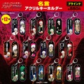 ブラインド名言アクリルキーホルダー12種／各880円(税込)