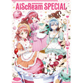 『LoveLive!Days　２０２５年10月号増刊 AiScReam SPECIAL』