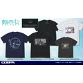 COSPAより「葬送のフリーレン Tシャツ」が登場（C）山田鐘人・アベツカサ／小学館／「葬送のフリーレン」製作委員会