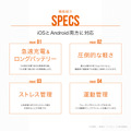 『ハイキュー!!』スマートウォッチ