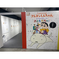 「原作35周年記念企画展 クレヨンしんちゃん オラたちず～っとおともだちだゾ」