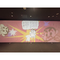 「原作35周年記念企画展 クレヨンしんちゃん オラたちず～っとおともだちだゾ」