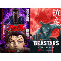 『刃牙道』ティザーアート＆『BEASTARS FINAL SEASON』Part2アート