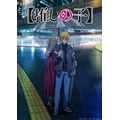 TVアニメ『【推しの子】』第3期ティザービジュアルsideアクア