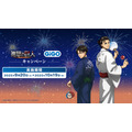 「進撃の巨人 × GiGO キャンペーン」2025年9月20日より開催（C）諫山創・講談社／「進撃の巨人」The Final Season製作委員会