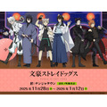 十一ノ月 「文豪ストレイドッグス於:ナンジャタウン 忍灯ノ町観光記」