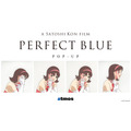 「atmos」 ×映画『PERFECT BLUE』