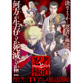 『忍者と極道』キービジュアル第1弾（C）近藤信輔・講談社／「忍者と極道」製作委員会