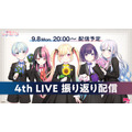 夢限大みゅーたいぷ 4th LIVE「アンロック・ザ・フューチャー」振り返り生配信が決定!