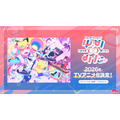 TVアニメ「バンドリ! ゆめ∞みた」の放送が決定!