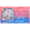 夢限大みゅーたいぷ 1st Album「プログレス サイン」12月24日(水)リリース決定!