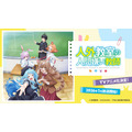 『人外教室の人間嫌い教師』 TVアニメ化決定！2026年1月放送開始！