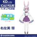 『人外教室の人間嫌い教師』 KDcolle にて右左美彗のフィギュア化が決定！