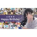 祝・誕生日！山田杏奈バースデー記念映像