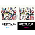 アニメ『藤本タツキ17-26』入場者特典「藤本タツキ17-26 スペシャルリーフレット」