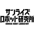 サンライズロボット研究所