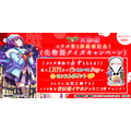 モンスト×アニメ〈物語〉シリーズコラボ第2弾開催記念！化物語クイズキャンペーン