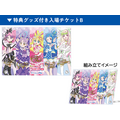 「キミとアイドルプリキュア♪展」オリジナルグッズ：特典グッズ付き入場チケットB（C）ABC-A・東映アニメーション