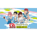 ローソンでTV アニメ『ダンダダン』キャンペーンを開催（C）龍幸伸／集英社・ダンダダン製作委員会（C）Lawson, Inc.