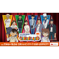 「名探偵コナンランド 三井ショッピングパーク ららぽーとEXPOCITY」（C）青山剛昌／小学館 （C）青山剛昌／小学館・読売テレビ・TMS 1996