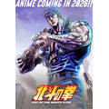 『北斗の拳 -FIST OF THE NORTH STAR-』キービジュアル第1弾（C）武論尊・原哲夫／コアミックス, 「北斗の拳」製作委員会