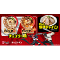 『チェンソーマン レゼ篇』×「牛骨ラーメンまこと屋」コラボレーション