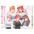 TVスペシャルアニメ『五等分の花嫁＊』モノクロデートコーデの5つ子が登場（C）春場ねぎ・講談社／「五等分の花嫁＊」製作委員会