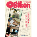 「地域情報誌Ogibonの特別号」※画像はイメージです