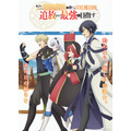 TVアニメ『味方が弱すぎて補助魔法に徹していた宮廷魔法師、追放されて最強を目指す』キービジュアル第1弾(C)アルト・講談社/補助魔法プロジェクト