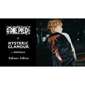 TVアニメ『ONE PIECE』とHYSTERIC GLAMOUR（ヒステリックグラマー）がコラボレーション（C）O/S・F・T