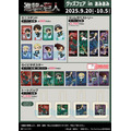 「進撃の巨人 グッズフェア in あみあみ」商品一覧（C）諫山創・講談社／「進撃の巨人」The Final Season製作委員会